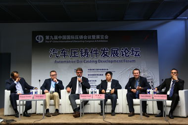第九屆中國國際壓鑄會議暨展覽會圓滿落幕 技術創新與產業升級的盛會